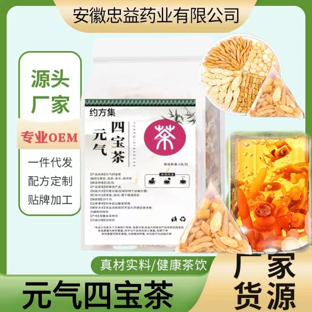 元?dú)馑膶毑?黃芪、麥冬、西洋參、黨參的養(yǎng)生智慧