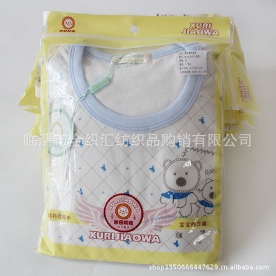 春秋,嬰兒內(nèi)衣寶寶服飾,母嬰用品杰西杰瑞,無骨開胸套6535 資訊畫報(bào)