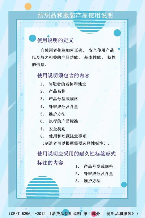 質(zhì)量月 紡織品和服裝產(chǎn)品使用說明應(yīng)如何標注 看完就懂了