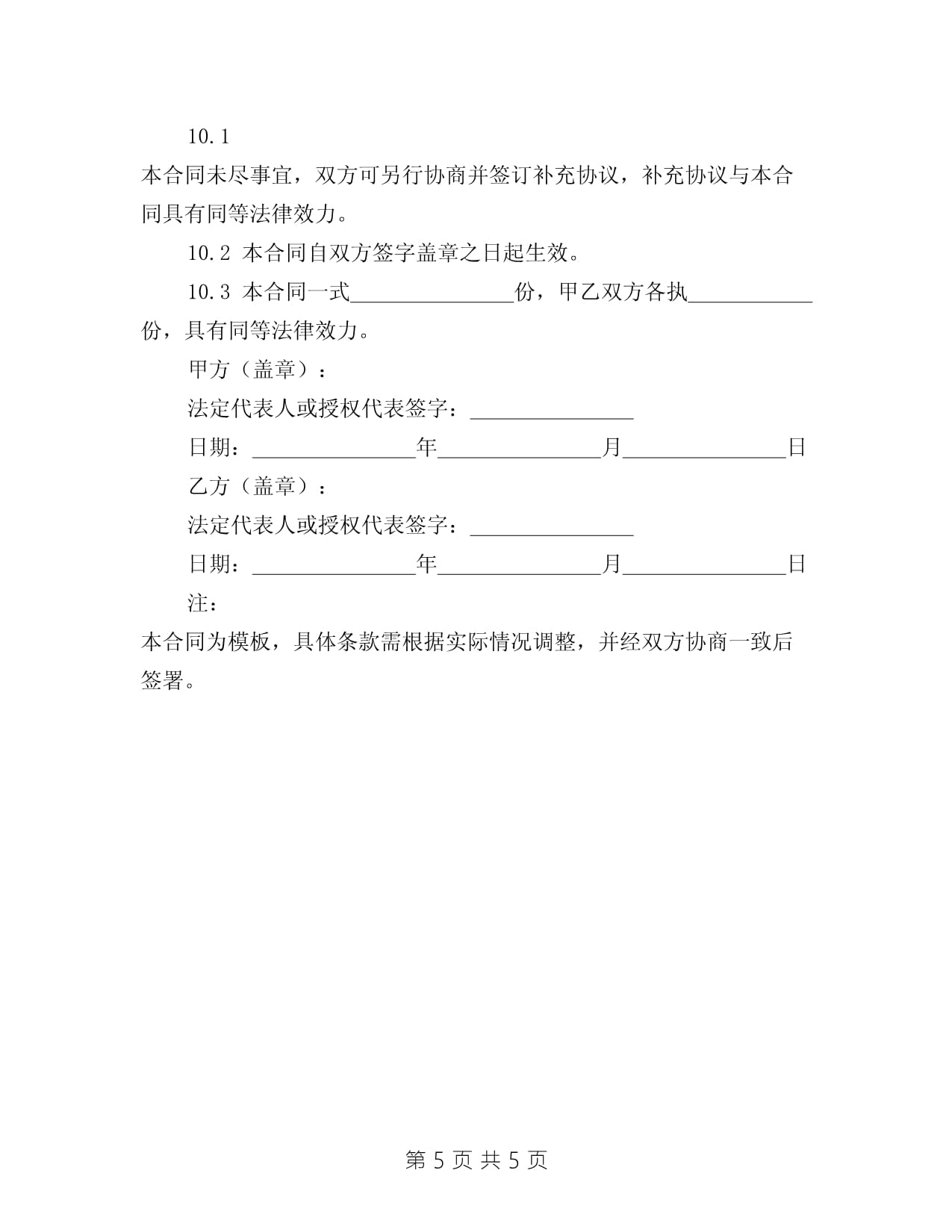 2025紡織品公司購銷合同模板內(nèi)容