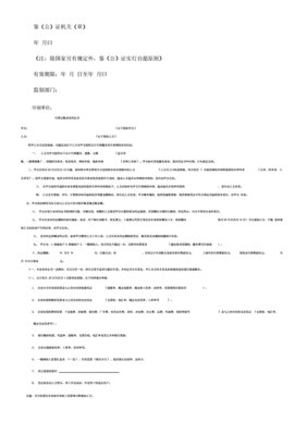 紡織品購銷合同范本的發(fā)展脈絡(luò)與關(guān)鍵協(xié)調(diào)條款探析